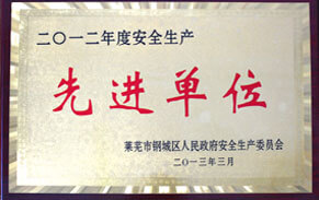 先进单位 先进单位