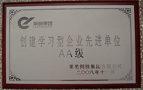 学习型企业 学习型企业