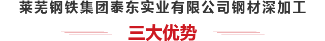 三大优势